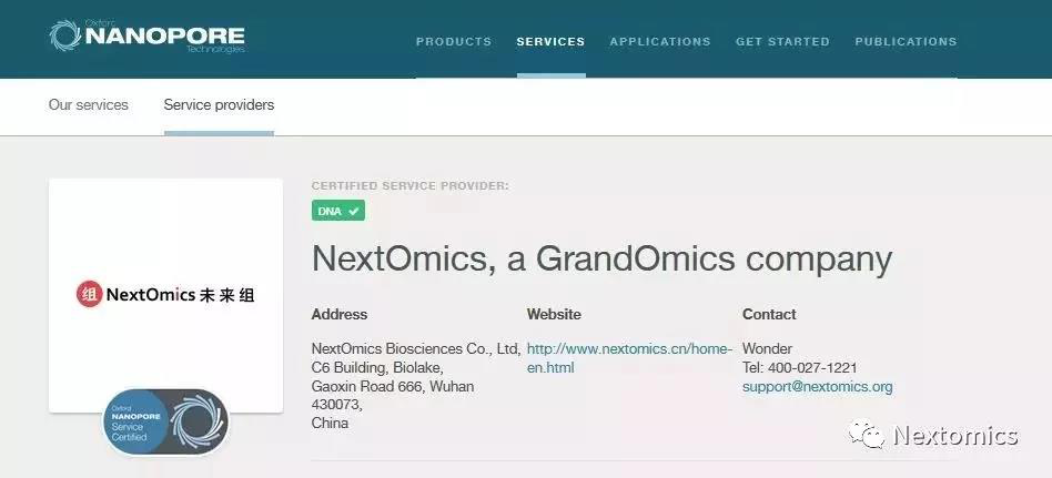 【中国首次Nanopore Day】丨纳米孔测序大门为您打开 – GrandOmics|希望组
